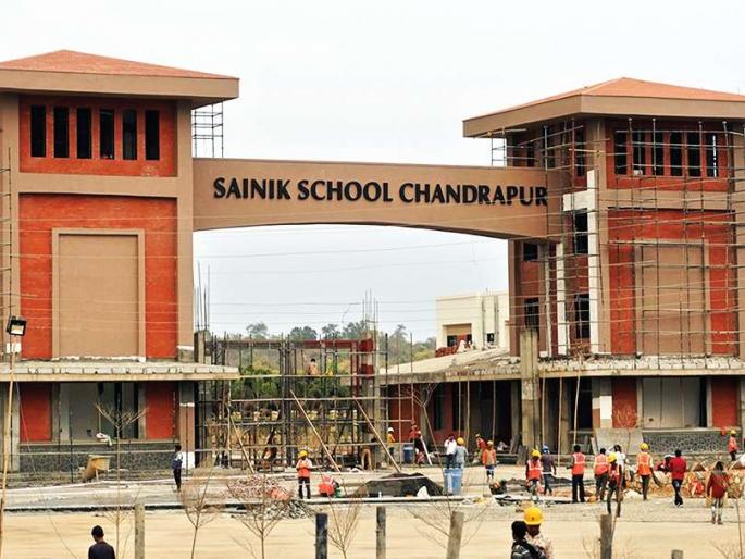 Chandrapur is now on the map of the Defense Department due to the Army School | सैनिकी शाळेमुळे आता चंद्रपूरही संरक्षण खात्याच्या नकाशावर