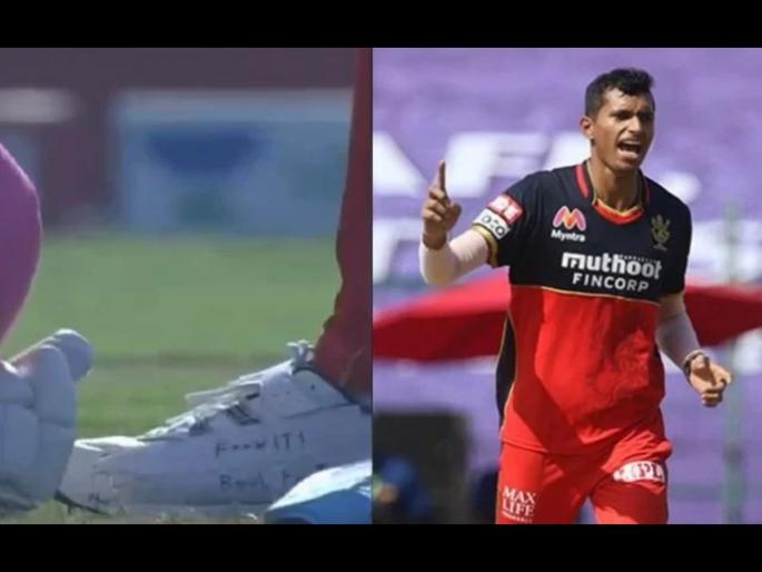 RCB vs RR Latest News : What’s written on RCB pacer Navdeep Saini’s shoe?  | RCB vs RR Latest News : RCBचा गोलंदाज नवदीप सैनीच्या बुटांनी वेधले लक्ष; लिहिलंय असं काहीतरी...