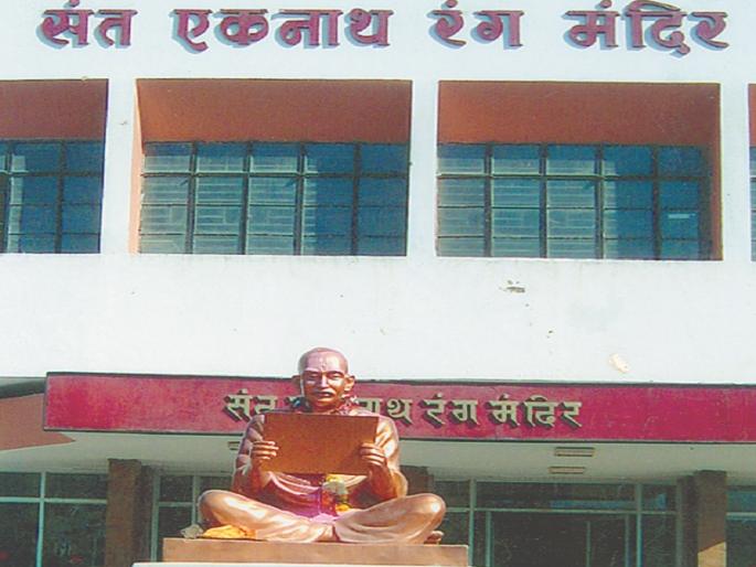 Municipal corporation has no money for maintenance of theater | रंगमंदिराच्या देखभाल-दुरुस्तीसाठी महानगरपालिकेकडे पैसे नाहीत Municipal corporation has no money for maintenance of theater | रंगमंदिराच्या देखभाल-दुरुस्तीसाठी महानगरपालिकेकडे पैसे नाहीत