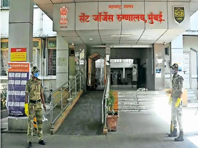 Why the death rate at St George Hospital has increased 24 to 25 percent of admitted patients die | सेंट जॉर्जेस रुग्णालयातील मृत्यूदर का वाढला? दाखल रुग्णांपैकी २४ ते २५ टक्के जण दगावतात Why the death rate at St George Hospital has increased 24 to 25 percent of admitted patients die | सेंट जॉर्जेस रुग्णालयातील मृत्यूदर का वाढला? दाखल रुग्णांपैकी २४ ते २५ टक्के जण दगावतात