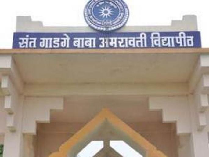 Confusion in voters list, suspension for the election of saint gadagebaba amaravati University Management Council | मतदार यादीत गोंधळ, विद्यापीठ व्यवस्थापन परिषद निवडणुकीला स्थगिती