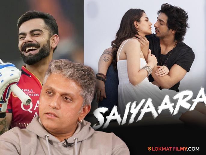 saiyaara film one scene was inspired from virat kohli director mohit suri reveals | विराटचं 'ते' वाक्य अन् मोहित सुरींना सुचला 'सैयारा'मधला 'तो' सीन, किंग कोहलीकडून मिळाली प्रेरणा saiyaara film one scene was inspired from virat kohli director mohit suri reveals | विराटचं 'ते' वाक्य अन् मोहित सुरींना सुचला 'सैयारा'मधला 'तो' सीन, किंग कोहलीकडून मिळाली प्रेरणा