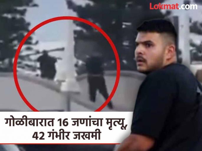 bondi beach shooting i have nothing to do with sajid akram terrorist wife refuses to claim body | "साजिद अकरमशी माझा कोणताही संबंध नाही"; दहशतवाद्याच्या पत्नीचा मृतदेह स्वीकारण्यास नकार bondi beach shooting i have nothing to do with sajid akram terrorist wife refuses to claim body | "साजिद अकरमशी माझा कोणताही संबंध नाही"; दहशतवाद्याच्या पत्नीचा मृतदेह स्वीकारण्यास नकार