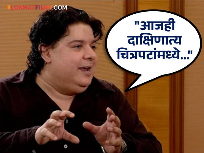 bollywood director sajid khan talk in interview about todays industry has no heroes only lead actors | "आता बॉलिवूड सिनेमात कोणी हिरो नाही कारण...", साजिद खान असं का म्हणाले? bollywood director sajid khan talk in interview about todays industry has no heroes only lead actors | "आता बॉलिवूड सिनेमात कोणी हिरो नाही कारण...", साजिद खान असं का म्हणाले?