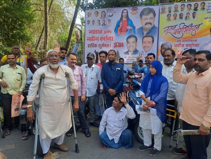 Divyang welfare fund was not spent, so disabled people protested in Thane | गतवर्षीच्या निधीसाठी नववर्षाच्या पहिल्याच दिवशी दिव्यांगांची बोंबाबोंब Divyang welfare fund was not spent, so disabled people protested in Thane | गतवर्षीच्या निधीसाठी नववर्षाच्या पहिल्याच दिवशी दिव्यांगांची बोंबाबोंब