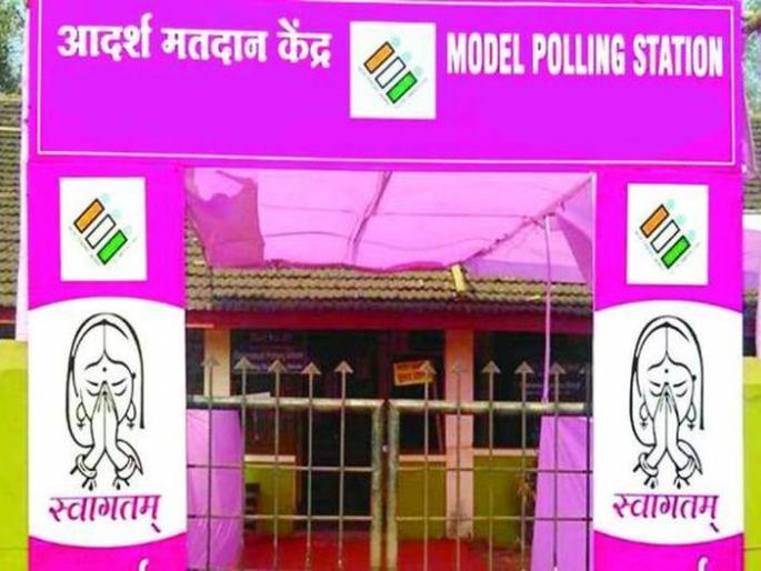 Buldana: The responsibility of seven polling booths is on the shoulders of women | बुलडाणा : सात मतदान केंद्रांची जबाबदारी महिलांच्या खांद्यावर Buldana: The responsibility of seven polling booths is on the shoulders of women | बुलडाणा : सात मतदान केंद्रांची जबाबदारी महिलांच्या खांद्यावर
