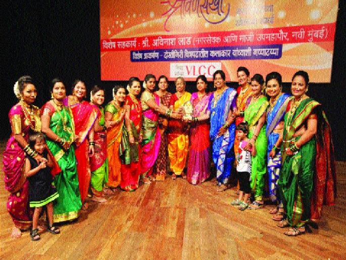 Sakhi Dhammal in Shravan's Mangalore Tournament | श्रावणसखी मंगळागौर स्पर्धेत सखींची धम्माल Sakhi Dhammal in Shravan's Mangalore Tournament | श्रावणसखी मंगळागौर स्पर्धेत सखींची धम्माल