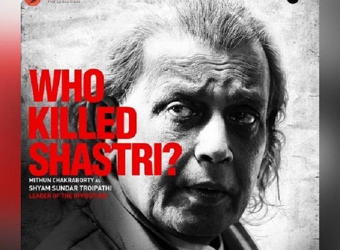 congress demands stay on film the tashkent files legal notice to the makers vivek agnihotri |    ‘द ताश्कंद फाईल्स’चे प्रदर्शन रोखण्याची मागणी! भडकले विवेक अग्निहोत्री!!