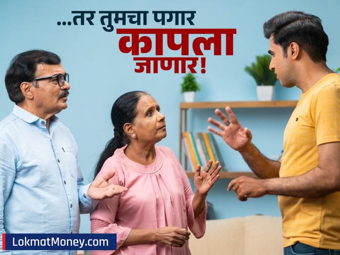 Telangana Government Plans Law to Deduct Up To 15% Salary of Employees Neglecting Elderly Parents | आई-वडिलांची उपेक्षा केल्यास पगारातून १५% रक्कम थेट त्यांच्या खात्यात जमा होणार, 'हे' राज्य आणणार कायदा