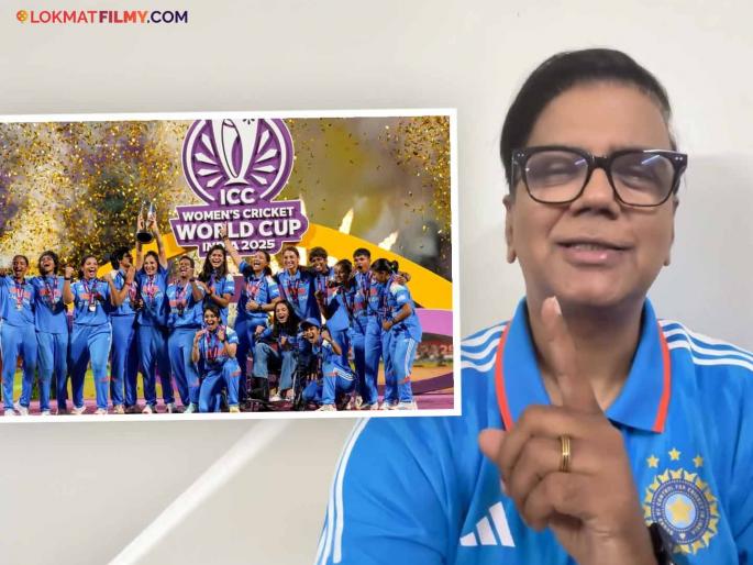 icc womens world cup 2025 marathi singer saleel kulkarni share special video praises team | "हा वर्ल्डकप फक्त त्यांनी जिंकला नाहीतर...", सलील कुलकर्णींनी शेअर केलेला व्हिडीओ चर्चेत! पुरुषप्रधान संस्कृतीवर म्हणाले...