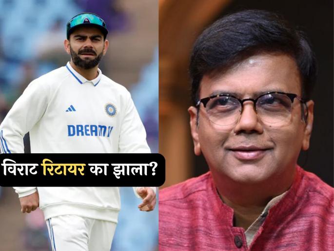 Saleel Kulkarni post after virat Kohli retirement announcement from test cricket | "विराट रिटायर होण्यास कोण कारणीभूत ठरलं?" कोहलीच्या निवृत्ती घोषणेनंतर सलील कुलकर्णींना वेगळीच शंका, म्हणाले- Saleel Kulkarni post after virat Kohli retirement announcement from test cricket | "विराट रिटायर होण्यास कोण कारणीभूत ठरलं?" कोहलीच्या निवृत्ती घोषणेनंतर सलील कुलकर्णींना वेगळीच शंका, म्हणाले-