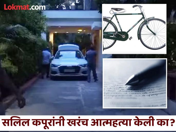 The body was covered in blood; Who harassed Salil Kapoor of Atlas Cycles? | रक्ताच्या थारोळ्यात होता मृतदेह; ॲटलस सायकल्सच्या सलिल कपूरांचा छळ करणारे कोण? The body was covered in blood; Who harassed Salil Kapoor of Atlas Cycles? | रक्ताच्या थारोळ्यात होता मृतदेह; ॲटलस सायकल्सच्या सलिल कपूरांचा छळ करणारे कोण?