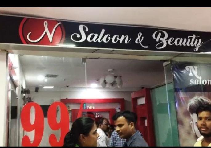 In Nagpur, the flesh trade bases raided | नागपुरात पुन्हा देह व्यापाराच्या अड्ड्यांवर धाड In Nagpur, the flesh trade bases raided | नागपुरात पुन्हा देह व्यापाराच्या अड्ड्यांवर धाड