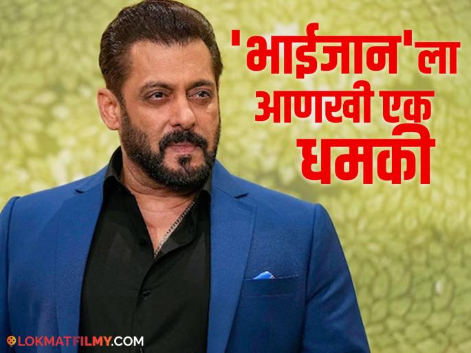 Salman Khan death threats noida police arrested accused in up mumbai police take custody | "आम्ही सलमान खानला सोडणार नाही, खूप वाईट होईल; लास्ट वॉर्निंग देतोय..." Salman Khan death threats noida police arrested accused in up mumbai police take custody | "आम्ही सलमान खानला सोडणार नाही, खूप वाईट होईल; लास्ट वॉर्निंग देतोय..."