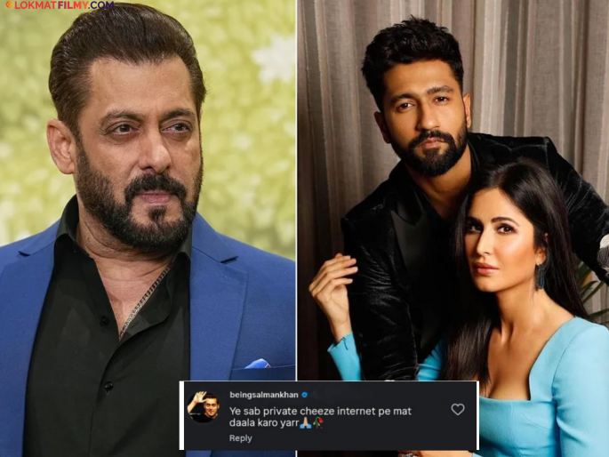 The Viral Screenshot Claims Salman Commented On Katrina-vicky’s Post Find Out Truth | "या खाजगी गोष्टी इंटरनेटवर टाकू नका" विकी-कतरिनाच्या 'गूड न्यूज' पोस्टवर सलमानची कमेंट?