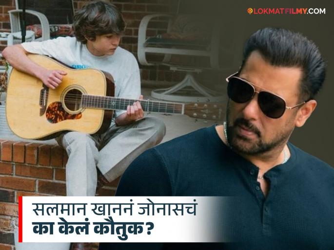 Salman Khan Lauds 16-year-old Singer Jonas Conner Asks Fans To Support Talented Kids | जोनास कॉनर कोण आहे? सलमान खानने १५ वर्षांच्या मुलाचा फोटो शेअर करून केले कौतुक
