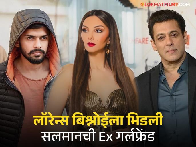 salman khan ex girlfriend somy ali direct message to lawrence binshoi said i want to talk to you on zoom call | सलमानच्या Ex गर्लफ्रेंडचा थेट लॉरेन्स बिश्नोईला मेसेज, म्हणते- "मला तुझ्याशी झूम कॉलवर बोलायचं आहे..." salman khan ex girlfriend somy ali direct message to lawrence binshoi said i want to talk to you on zoom call | सलमानच्या Ex गर्लफ्रेंडचा थेट लॉरेन्स बिश्नोईला मेसेज, म्हणते- "मला तुझ्याशी झूम कॉलवर बोलायचं आहे..."