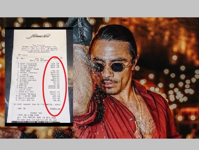salt bae restaurant charge 1point3 crore bill from a customer for so called quality food | 'क्वालिटी फूड'च्या नावावर रेस्टोरंटने आकारले 1.3 कोटी रुपये; ग्राहकाने नेमकं काय खाल्लं..? salt bae restaurant charge 1point3 crore bill from a customer for so called quality food | 'क्वालिटी फूड'च्या नावावर रेस्टोरंटने आकारले 1.3 कोटी रुपये; ग्राहकाने नेमकं काय खाल्लं..?