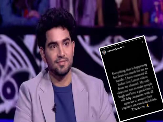 Samay Raina broke his silence on the controversy surrounding the Indias Got Latent show | “मी सगळे व्हिडीओ काढून टाकले, लोकांना हसवणं...”; शोच्या वादावर समय रैनाने सोडलं मौन Samay Raina broke his silence on the controversy surrounding the Indias Got Latent show | “मी सगळे व्हिडीओ काढून टाकले, लोकांना हसवणं...”; शोच्या वादावर समय रैनाने सोडलं मौन