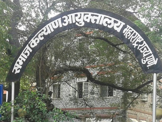 purchase of 59 crores, corruption of 50 crores samaj kalyan ayuktalay pune | Maharashtra: असेही समाज‘कल्याण...!’ खरेदी ५९ कोटींची, भ्रष्टाचार ५० कोटींचा purchase of 59 crores, corruption of 50 crores samaj kalyan ayuktalay pune | Maharashtra: असेही समाज‘कल्याण...!’ खरेदी ५९ कोटींची, भ्रष्टाचार ५० कोटींचा