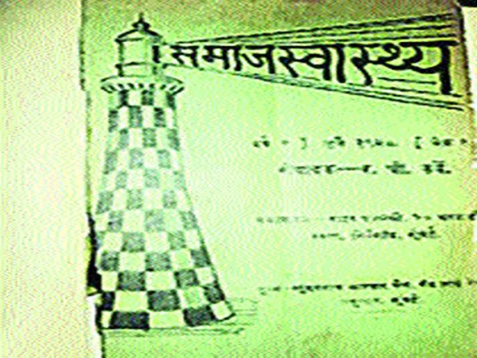Discussion of equality of maiden dadagiri in marriage organization | विवाहसंस्थेतील पुरुषी दादागिरी ते समानतेची चर्चा Discussion of equality of maiden dadagiri in marriage organization | विवाहसंस्थेतील पुरुषी दादागिरी ते समानतेची चर्चा