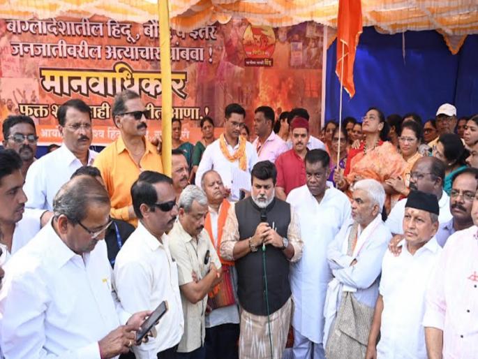 Dharna movement in Ratnagiri against atrocities on Hindus in Bangladesh | बांगलादेशातील हिंदूंवरील अत्याचाराविरोधात रत्नागिरीत धरणे आंदोलन Dharna movement in Ratnagiri against atrocities on Hindus in Bangladesh | बांगलादेशातील हिंदूंवरील अत्याचाराविरोधात रत्नागिरीत धरणे आंदोलन
