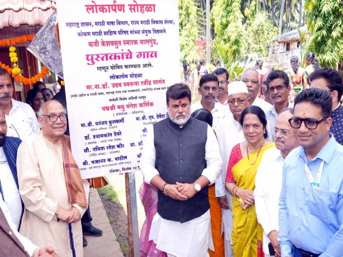 Minister Uday Samant announces Sahitya Bhushan Award worth 10 lakhs | साहित्य भूषण पुरस्काराची रक्कम १० लाख, मंत्री उदय सामंत यांची घोषणा Minister Uday Samant announces Sahitya Bhushan Award worth 10 lakhs | साहित्य भूषण पुरस्काराची रक्कम १० लाख, मंत्री उदय सामंत यांची घोषणा