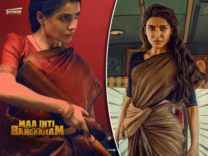 samantha ruth prabhu new movie Maa Inti Bangaaram poster cinema released in june | हातात बंदूक अन् डोळ्यांत अंगार! समांथाच्या 'मां इंटी बंगाराम' सिनेमाच्या नव्या पोस्टरने वेधलं लक्ष, रिलीज डेट समोर samantha ruth prabhu new movie Maa Inti Bangaaram poster cinema released in june | हातात बंदूक अन् डोळ्यांत अंगार! समांथाच्या 'मां इंटी बंगाराम' सिनेमाच्या नव्या पोस्टरने वेधलं लक्ष, रिलीज डेट समोर