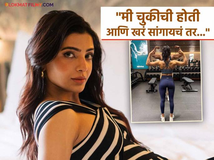 Samantha Ruth Prabhu's action mode on, flaunting her back muscles, said - ''A few years ago...'' | समांथा रुथ प्रभूचं अ‍ॅक्शन मोड ऑन, बॅक मसल्स फ्लॉन्ट करत म्हणाली - "काही वर्षांपूर्वी..."
