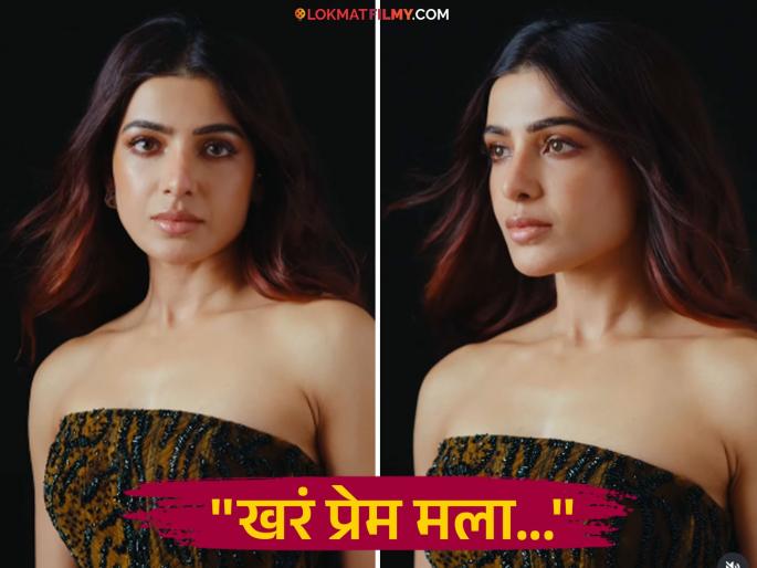 ''No one told me...'', actress Samantha Ruth Prabhu's heartwarming post on finding true love after 30 years | "कोणीच सांगितलं नाही...", ३० वर्षांनंतर खरं प्रेम मिळाल्यावर अभिनेत्री समंथा रुथ प्रभूची हृदयस्पर्शी पोस्ट