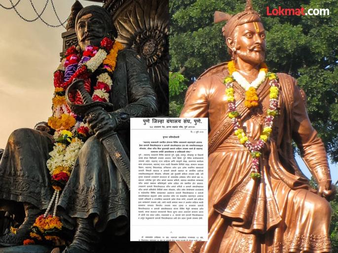 Lack of literature on Chhatrapati Shivaji, Sambhaji in government publications; no new books | सरकारी प्रकाशनांमध्ये छत्रपती शिवाजी, संभाजीविषयक ग्रंथसंपदेची वानवा;नवीन पुस्तकेच नाहीत Lack of literature on Chhatrapati Shivaji, Sambhaji in government publications; no new books | सरकारी प्रकाशनांमध्ये छत्रपती शिवाजी, संभाजीविषयक ग्रंथसंपदेची वानवा;नवीन पुस्तकेच नाहीत