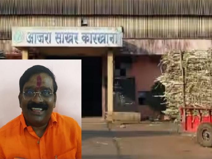 Ajara Factory Election: Satej Patil, Vinay Kore Group First Win; Sambhaji Patil was elected unopposed | आजरा कारखाना निवडणूक: सतेज पाटील, विनय कोरे गटाने उधळला पहिला गुलाल; संभाजी पाटील यांची बिनविरोध निवड Ajara Factory Election: Satej Patil, Vinay Kore Group First Win; Sambhaji Patil was elected unopposed | आजरा कारखाना निवडणूक: सतेज पाटील, विनय कोरे गटाने उधळला पहिला गुलाल; संभाजी पाटील यांची बिनविरोध निवड