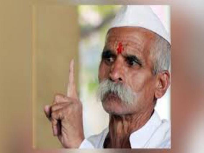 shrishivapratisthan organize rally to support sambhaji bhide guruji | २८ मार्चला निघणार संभाजी भिडे गुरुजी सन्मान महामोर्चा shrishivapratisthan organize rally to support sambhaji bhide guruji | २८ मार्चला निघणार संभाजी भिडे गुरुजी सन्मान महामोर्चा
