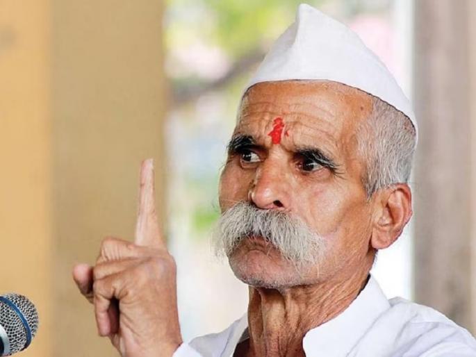 BJP should strongly condemn sambhaji Bhide if it has courage; Congress demand | Sambhaji Bhide: हिम्मत असेल तर भाजपने संभाजी भिडेंचा तीव्र निषेध करावा; काँग्रेसची मागणी BJP should strongly condemn sambhaji Bhide if it has courage; Congress demand | Sambhaji Bhide: हिम्मत असेल तर भाजपने संभाजी भिडेंचा तीव्र निषेध करावा; काँग्रेसची मागणी
