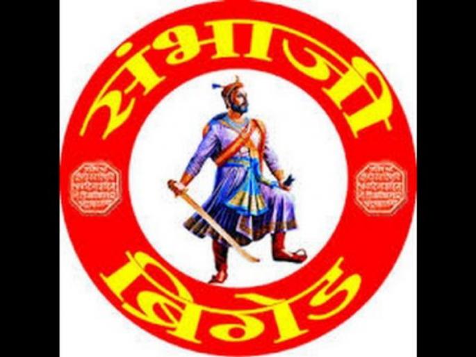 dont make waiter mavla, sambhaji brigade warn hotels | मावळ्यांना वेटर केले तर, खळखट्याक : संभाजी ब्रिगेडचा इशारा dont make waiter mavla, sambhaji brigade warn hotels | मावळ्यांना वेटर केले तर, खळखट्याक : संभाजी ब्रिगेडचा इशारा
