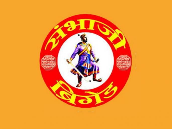 Kasbah is our right...! Sambhaji Brigade in the arena of by-elections, candidates also announced | कसबा आमचा हक्काचा...! पोटनिवडणुकीच्या रिंगणात संभाजी ब्रिगेड, उमेदवारही जाहीर Kasbah is our right...! Sambhaji Brigade in the arena of by-elections, candidates also announced | कसबा आमचा हक्काचा...! पोटनिवडणुकीच्या रिंगणात संभाजी ब्रिगेड, उमेदवारही जाहीर