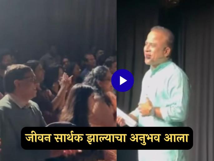 Samir Choughule from Maharashtrachi hasyajatra standing ovation from people of norway | Video: 'महाराष्ट्राची हास्यजत्रा' फेम समीर चौघुलेंची एन्ट्री होताच नॉर्वेमधील प्रेक्षकांनी उभं राहून केला टाळ्यांचा कडकडाट Samir Choughule from Maharashtrachi hasyajatra standing ovation from people of norway | Video: 'महाराष्ट्राची हास्यजत्रा' फेम समीर चौघुलेंची एन्ट्री होताच नॉर्वेमधील प्रेक्षकांनी उभं राहून केला टाळ्यांचा कडकडाट