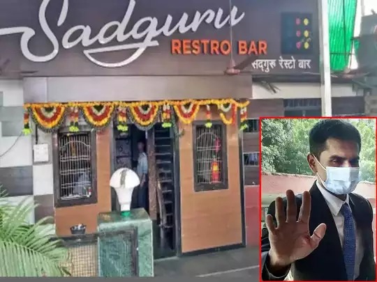 Maharashtra Excise Dept issues notice to bar owned by Sameer Wankhede | समीर वानखेडेंना दणका; राज्य उत्पादन शुल्क विभागाने नवी मुंबईतील बारला पाठवली नोटीस Maharashtra Excise Dept issues notice to bar owned by Sameer Wankhede | समीर वानखेडेंना दणका; राज्य उत्पादन शुल्क विभागाने नवी मुंबईतील बारला पाठवली नोटीस