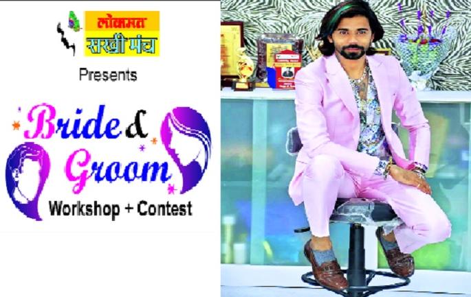 Saturday workshop by Bollywood makeup artist Samir Sawla | बॉलिवूड मेकअप आर्टिस्ट समीर सावला यांचे शनिवारी वर्कशॉप Saturday workshop by Bollywood makeup artist Samir Sawla | बॉलिवूड मेकअप आर्टिस्ट समीर सावला यांचे शनिवारी वर्कशॉप