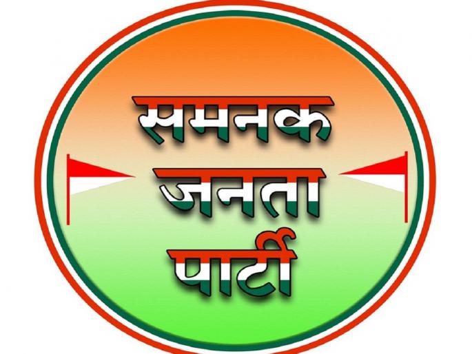 After 'BRS', another new political party has entered Maharashtra | 'बीआरएस'नंतर आणखी एका नव्या राजकीय पक्षाची महाराष्ट्रात एंट्री After 'BRS', another new political party has entered Maharashtra | 'बीआरएस'नंतर आणखी एका नव्या राजकीय पक्षाची महाराष्ट्रात एंट्री