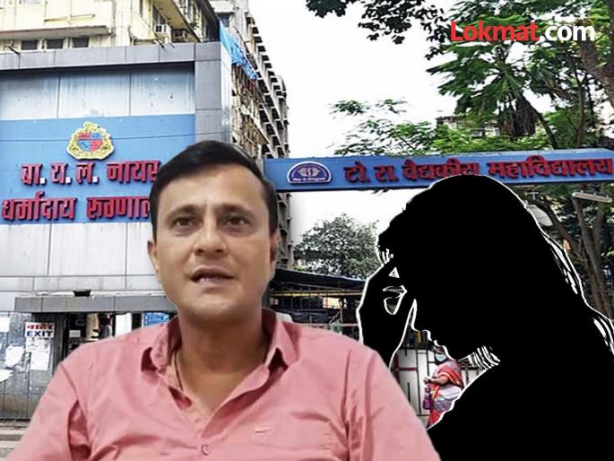 Sexual harassment of female students in Nair Hospital Medical College, MNS Sandeep Deshpande warns BMC Administration | नायर हॉस्पिटल-कॉलेजमधील विद्यार्थिनींची मनसेकडे धाव; लैंगिक छळाचा धक्कादायक आरोप Sexual harassment of female students in Nair Hospital Medical College, MNS Sandeep Deshpande warns BMC Administration | नायर हॉस्पिटल-कॉलेजमधील विद्यार्थिनींची मनसेकडे धाव; लैंगिक छळाचा धक्कादायक आरोप