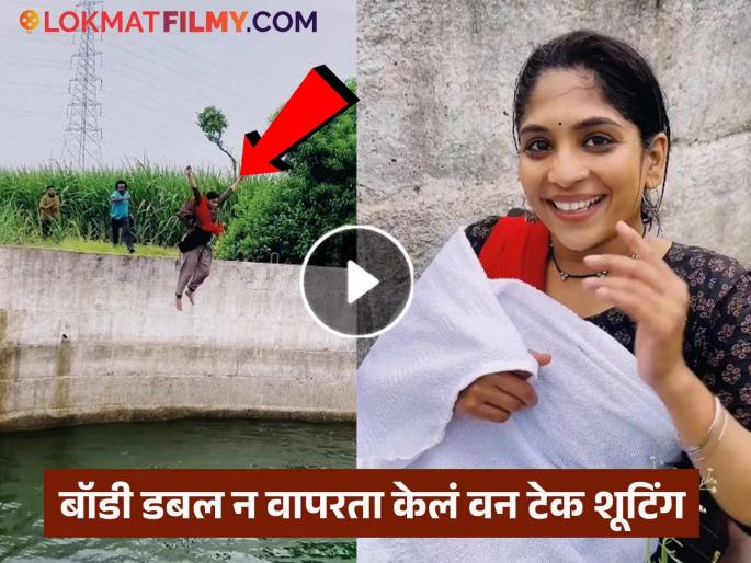 samruddhi kelkar Jumped into a 40 foot deep well in Kolhapur halad rusli kunku hasla serial | कोल्हापुरात ४० फूट खोल विहिरीत मारली उडी अन्..; समृद्धीने 'हळद रुसली कुंकू हसलं' मालिकेसाठी केला धाडसी प्रयोग samruddhi kelkar Jumped into a 40 foot deep well in Kolhapur halad rusli kunku hasla serial | कोल्हापुरात ४० फूट खोल विहिरीत मारली उडी अन्..; समृद्धीने 'हळद रुसली कुंकू हसलं' मालिकेसाठी केला धाडसी प्रयोग