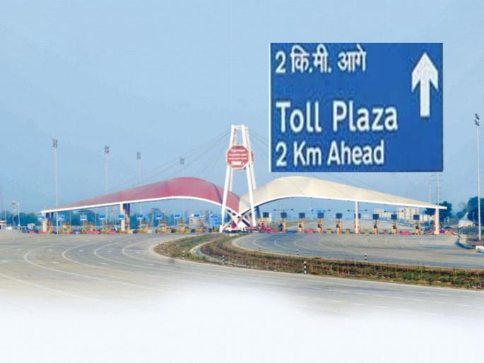 Samruddhi Mahamarg Toll Rate: How much toll will be charged on Samruddhi Expressway? 18 toll Plazas on the Shirdi-Nagpur journey | Samruddhi Mahamarg Toll Rate: समृद्धीवर किती लागेल टोल? बाबो! शिर्डी-नागपूर प्रवासात तब्बल १८ ठिकाणी टोल नाके Samruddhi Mahamarg Toll Rate: How much toll will be charged on Samruddhi Expressway? 18 toll Plazas on the Shirdi-Nagpur journey | Samruddhi Mahamarg Toll Rate: समृद्धीवर किती लागेल टोल? बाबो! शिर्डी-नागपूर प्रवासात तब्बल १८ ठिकाणी टोल नाके