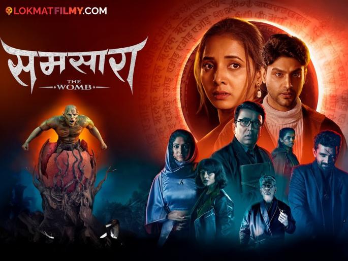 samsaara marathi horror movie trailer launched starring sayali sanjeev rishi saxena | 'समसारा'चे गूढ उलगडणार, मराठी भयपटाचा ट्रेलर प्रदर्शित; प्रेक्षकांची उत्सुकता वाढली samsaara marathi horror movie trailer launched starring sayali sanjeev rishi saxena | 'समसारा'चे गूढ उलगडणार, मराठी भयपटाचा ट्रेलर प्रदर्शित; प्रेक्षकांची उत्सुकता वाढली