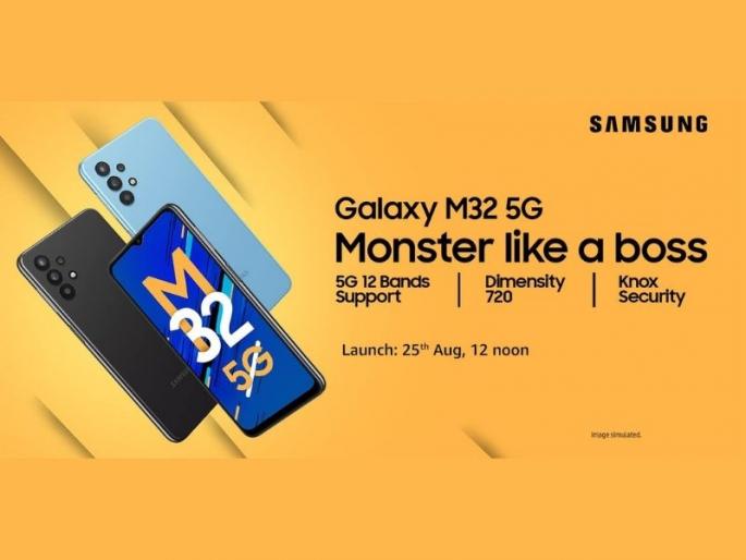 Samsung galaxy m32 5g price in india leak ahead of launch specifications features details  | Samsung Galaxy M32 5G ची किंमत लाँचपूर्वीच लीक; एवढ्या किंमतीत सादर होऊ शकतो हा 5G स्मार्टफोन  Samsung galaxy m32 5g price in india leak ahead of launch specifications features details  | Samsung Galaxy M32 5G ची किंमत लाँचपूर्वीच लीक; एवढ्या किंमतीत सादर होऊ शकतो हा 5G स्मार्टफोन