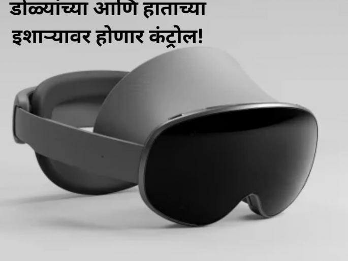 Samsung Galaxy XR headset debuts at half the price of Apple Vision Pro | Samsung: तुमचा फक्त इशारा आणि काम फत्ते! बहुप्रतिक्षित हेडसेट सॅमसंग गॅलेक्सी एक्स आर लॉन्च Samsung Galaxy XR headset debuts at half the price of Apple Vision Pro | Samsung: तुमचा फक्त इशारा आणि काम फत्ते! बहुप्रतिक्षित हेडसेट सॅमसंग गॅलेक्सी एक्स आर लॉन्च