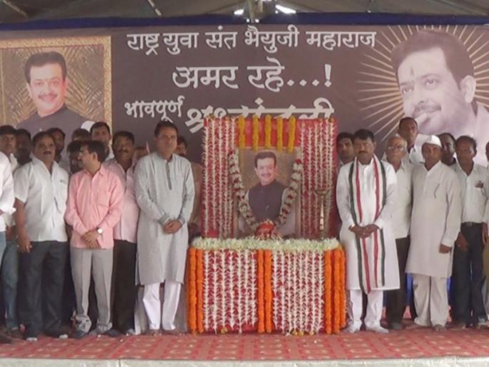 The work of Rashtrasant Bhaiyuji Maharaj is like lighthouse: Sananda | राष्ट्रसंत भैय्युजी महाराजांचे कार्य दिपस्तंभासारखे : सानंदा The work of Rashtrasant Bhaiyuji Maharaj is like lighthouse: Sananda | राष्ट्रसंत भैय्युजी महाराजांचे कार्य दिपस्तंभासारखे : सानंदा