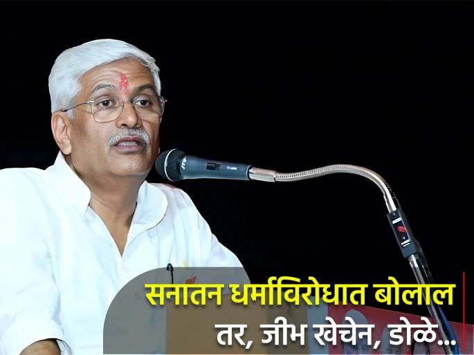Union Ministe Gajendra Singh Shekhawat slams Udhayanidhi Stalin over Sanatana dharma remark | सनातन धर्माविरुद्ध बोलणाऱ्यांची जीभ खेचेन, डोळे...; केंद्रीय मंत्र्यांचा तोल सुटला
