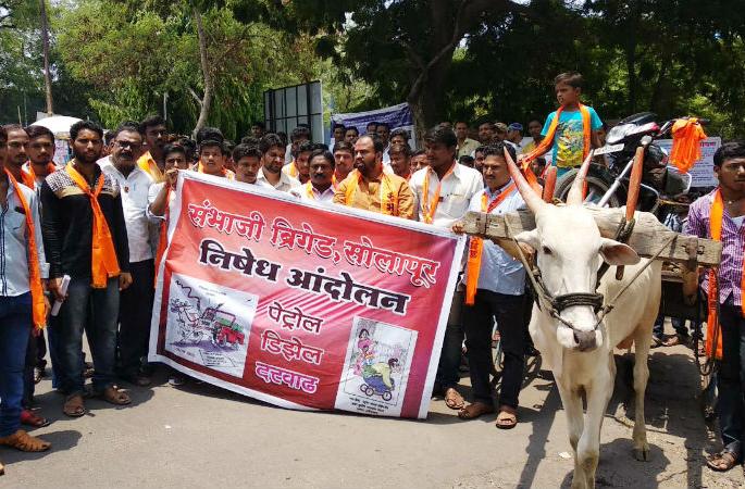 Solapur Sambhaji Brigade movement against petrol and diesel price hike | पेट्रोल, डिझेल दरवाढीविरोधात सोलापूर संभाजी ब्रिगेडचे आंदोलन Solapur Sambhaji Brigade movement against petrol and diesel price hike | पेट्रोल, डिझेल दरवाढीविरोधात सोलापूर संभाजी ब्रिगेडचे आंदोलन