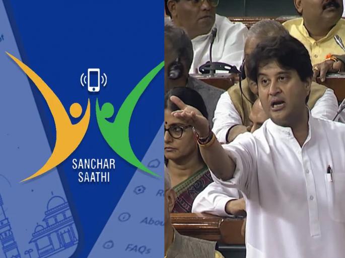 Is it mandatory to have Sanchar Sathi app in smartphones? Accusations of spying on the opposition, Minister Jyotiraditya Shinde said... | स्मार्टफोनमध्ये संचार साथी ठेवणे बंधनकारक! विरोधकांचा पाळत ठेवत असल्याचा आरोप, मंत्री ज्योतिरादित्य शिंदें म्हणाले...